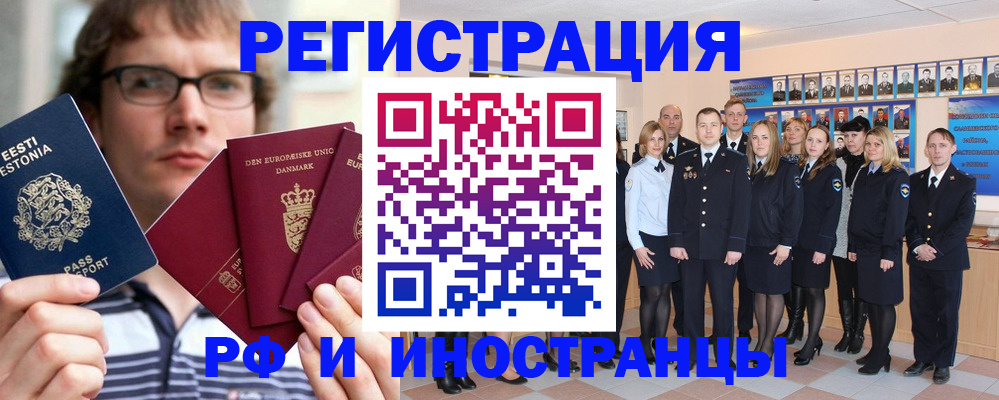 временная регистрация надежно в Светлогорске